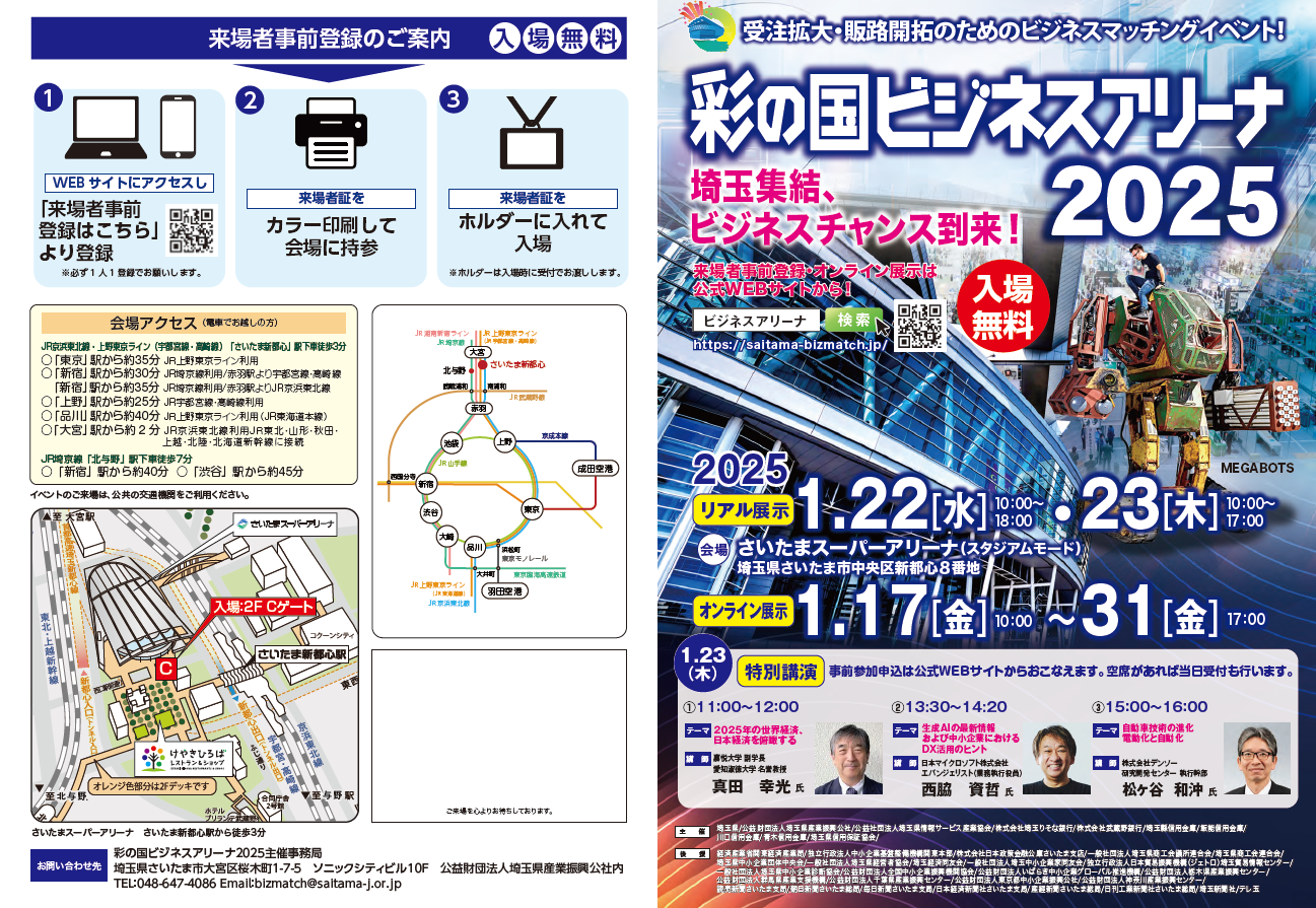 お知らせ | 埼玉県立大学