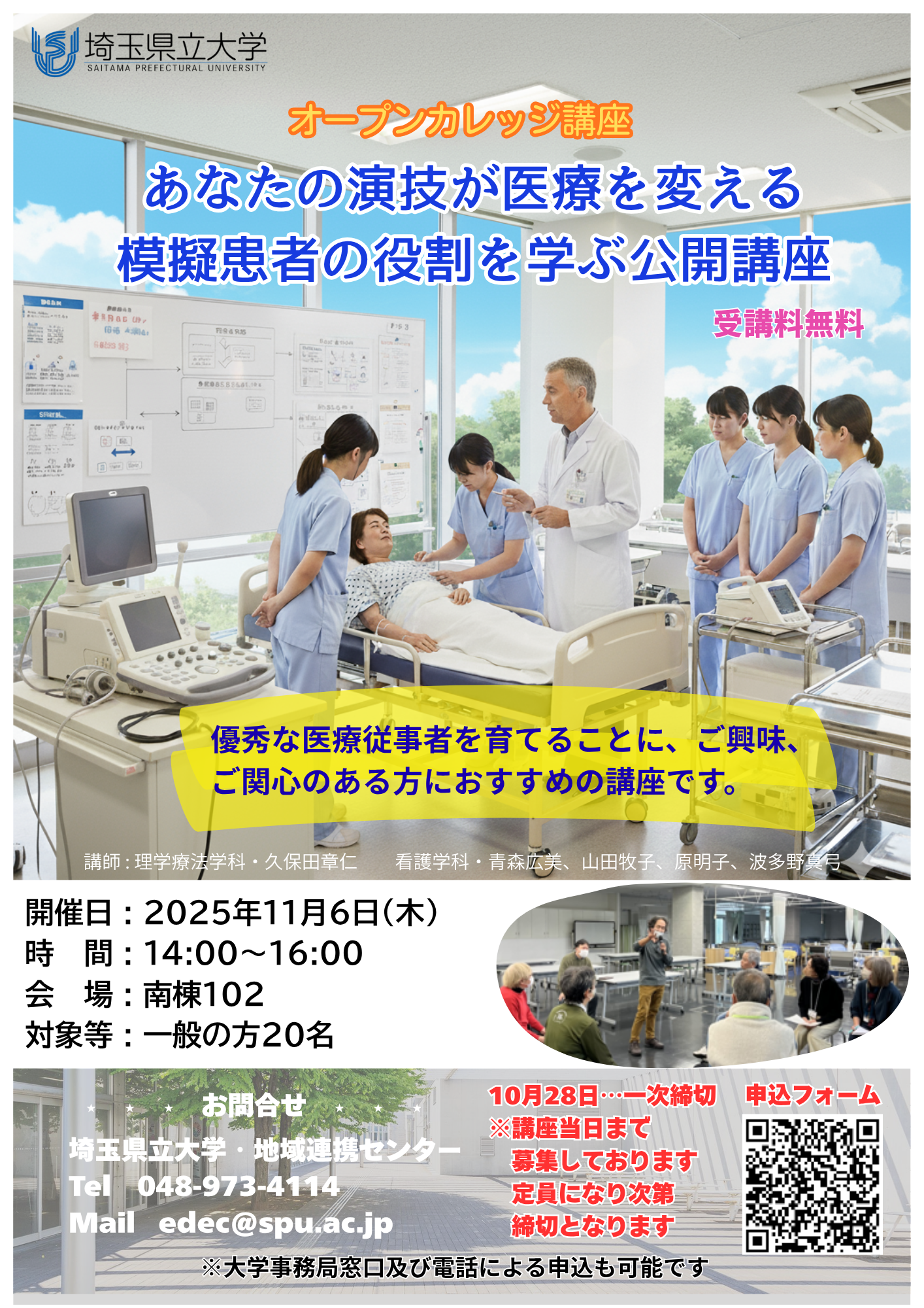チラシ画像