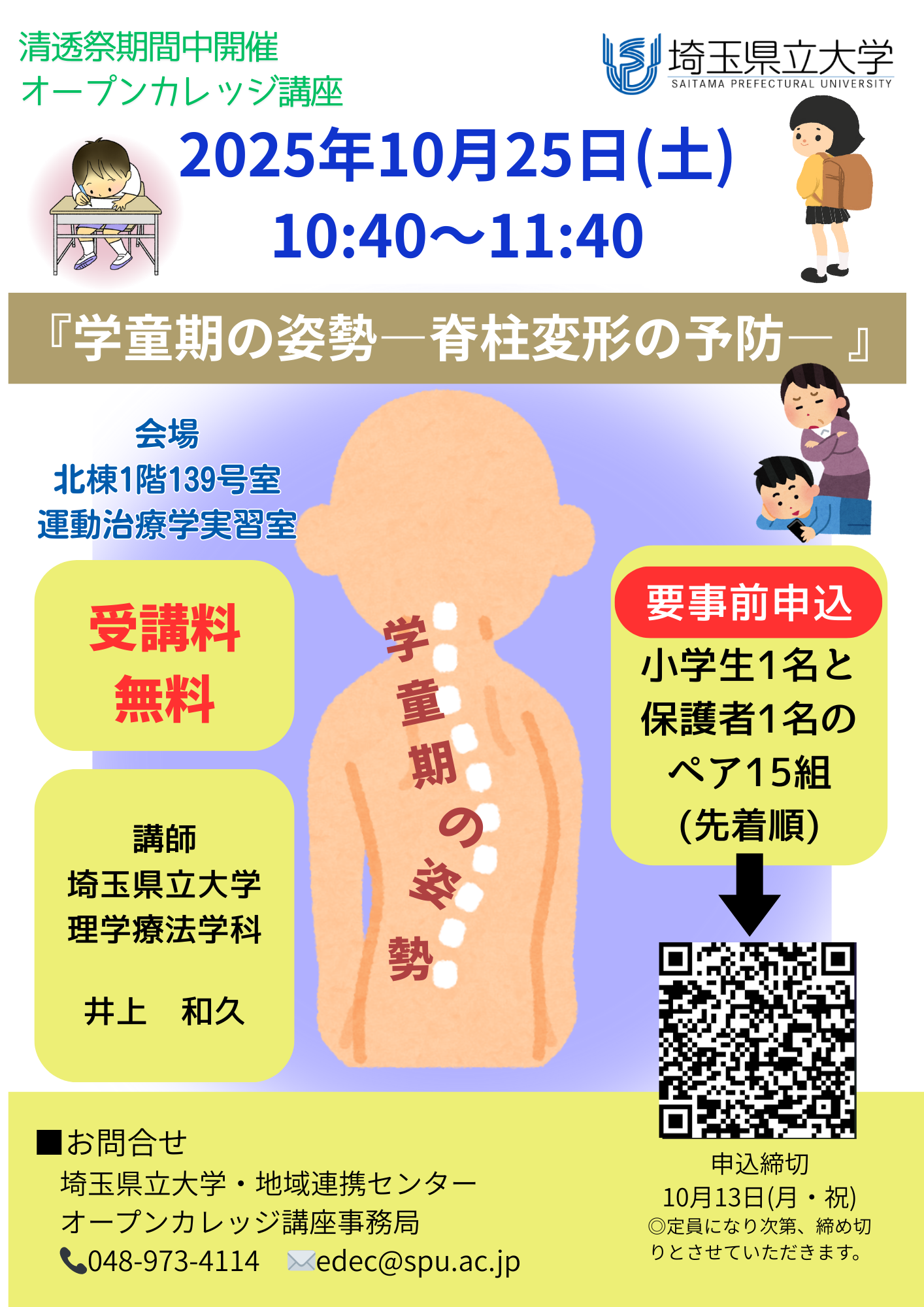 チラシ画像