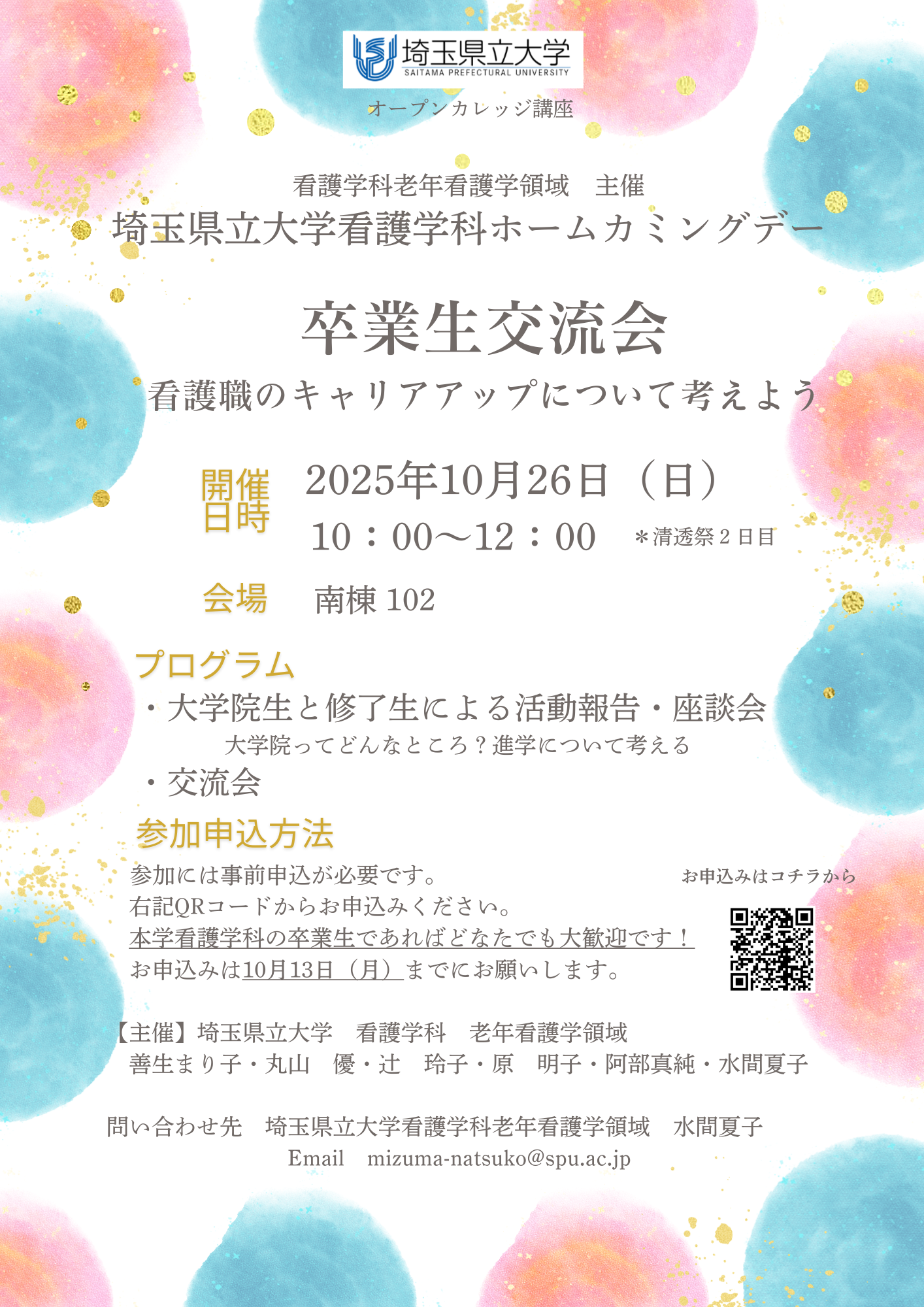 チラシ画像