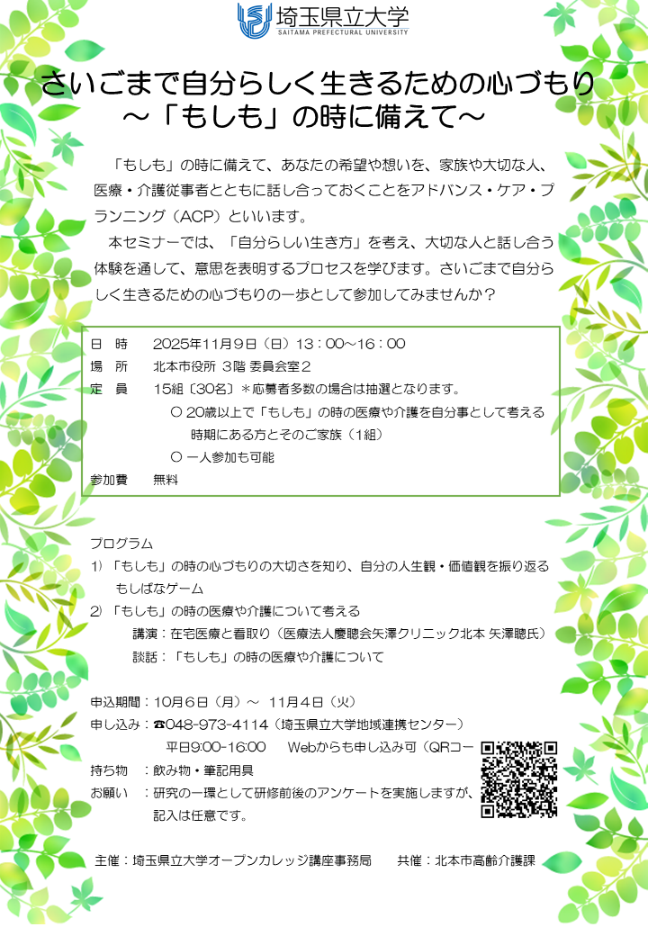 チラシ画像