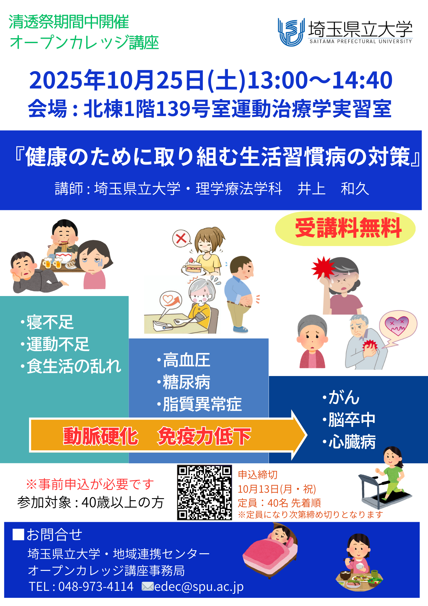 チラシ画像