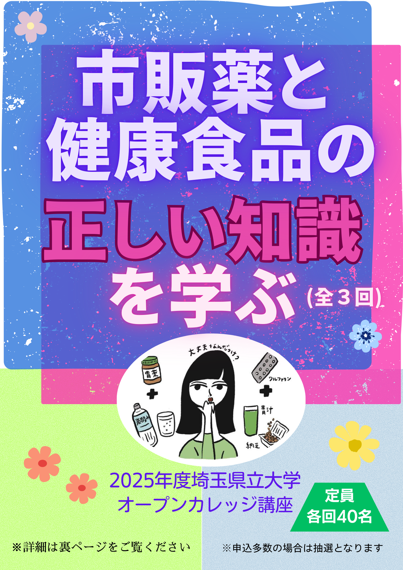 チラシ画像
