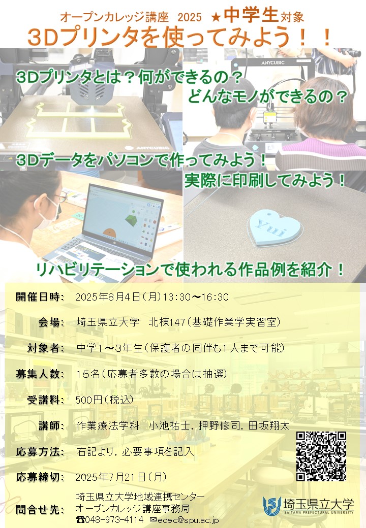 チラシ画像