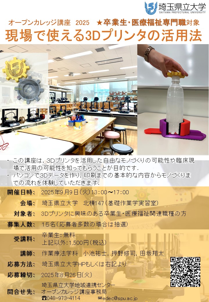 チラシ画像