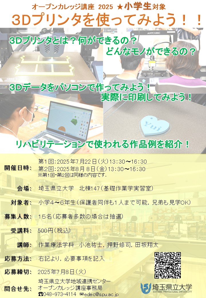 チラシ画像