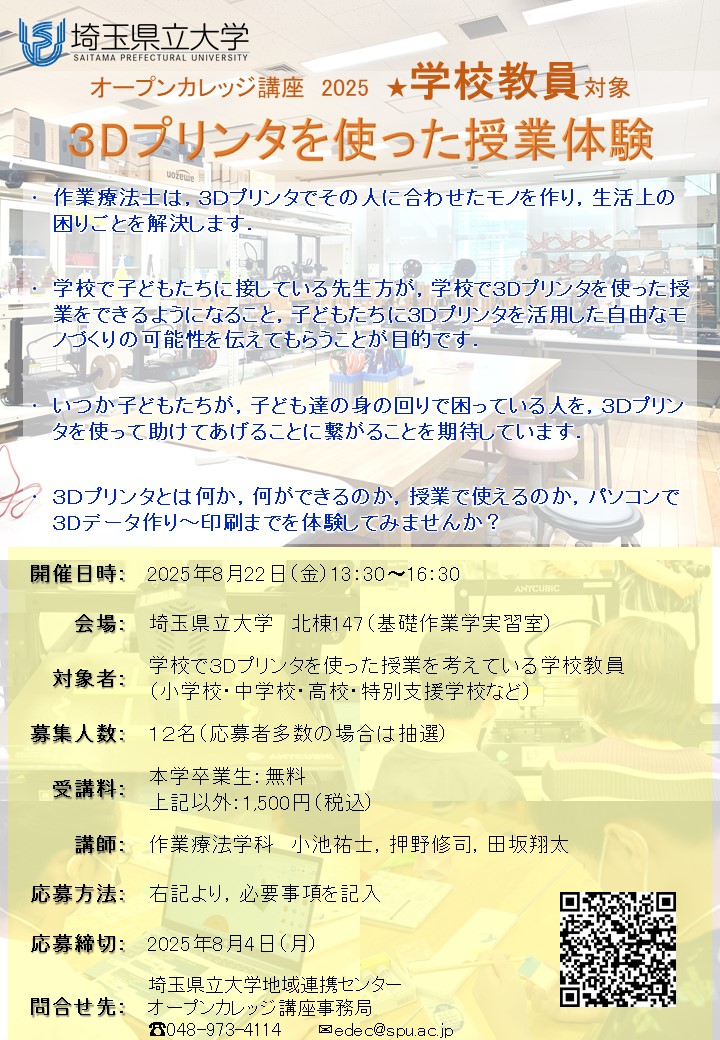 チラシ画像