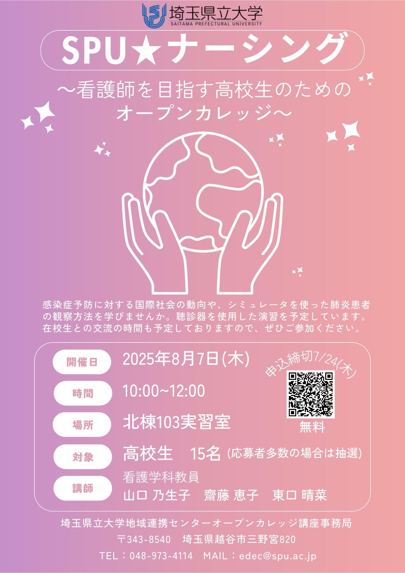 チラシ画像
