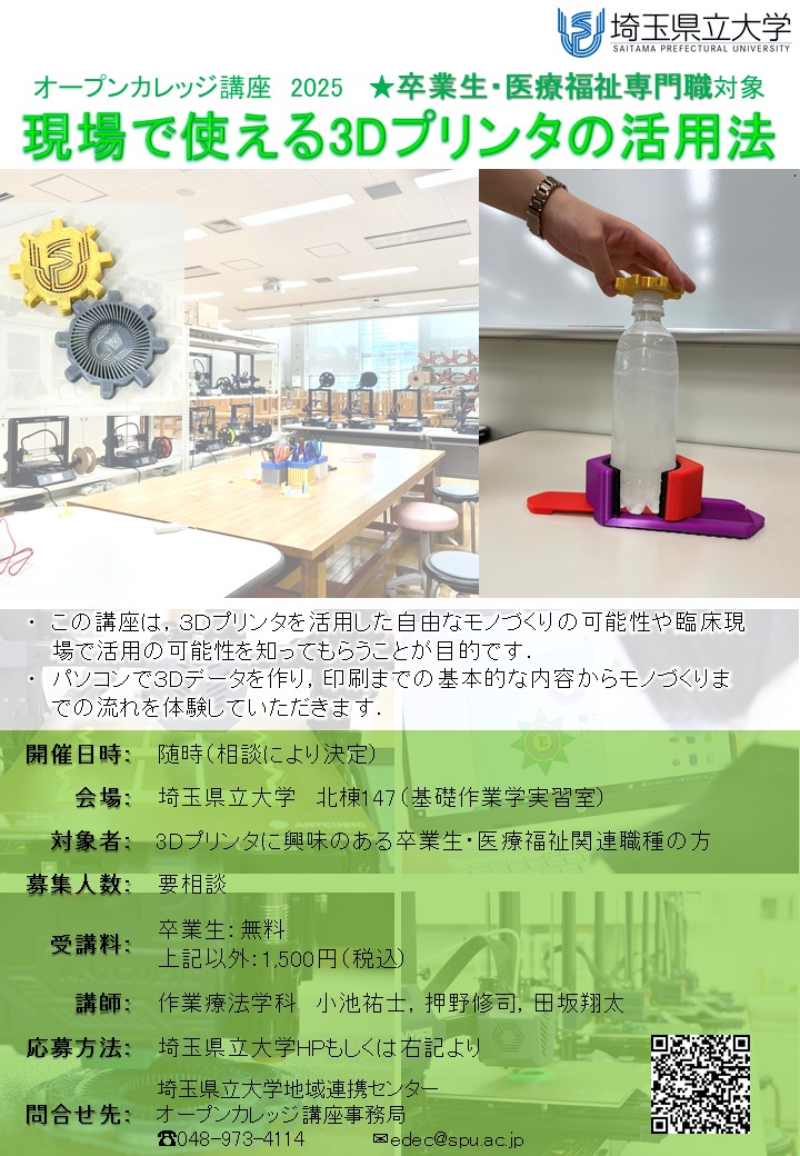 チラシ画像