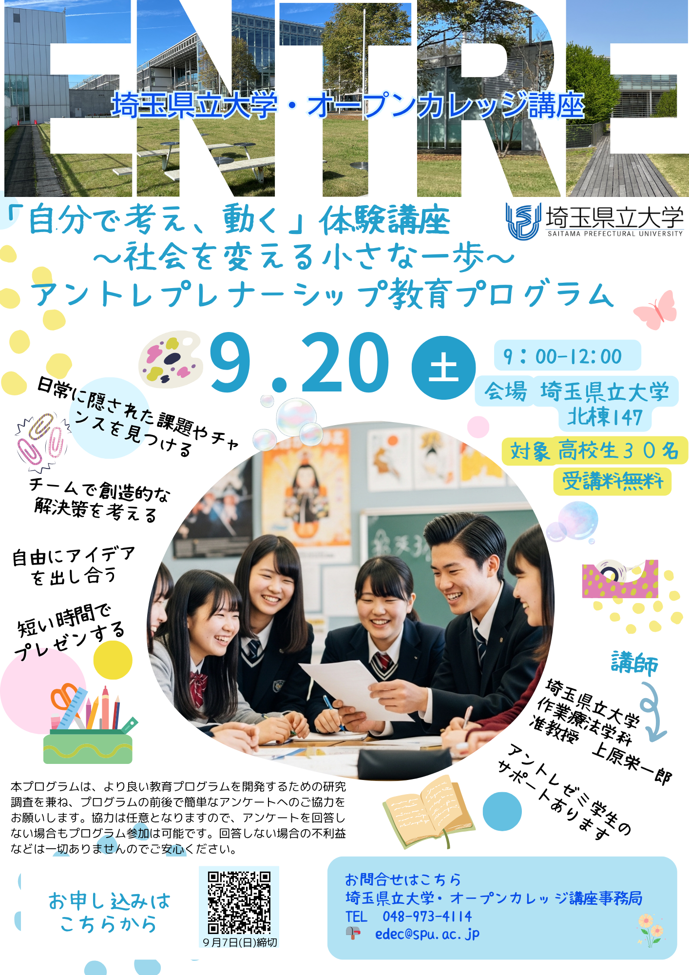 チラシ画像