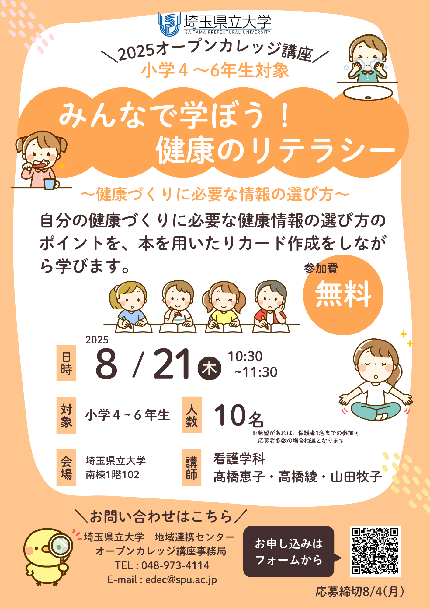 チラシ画像