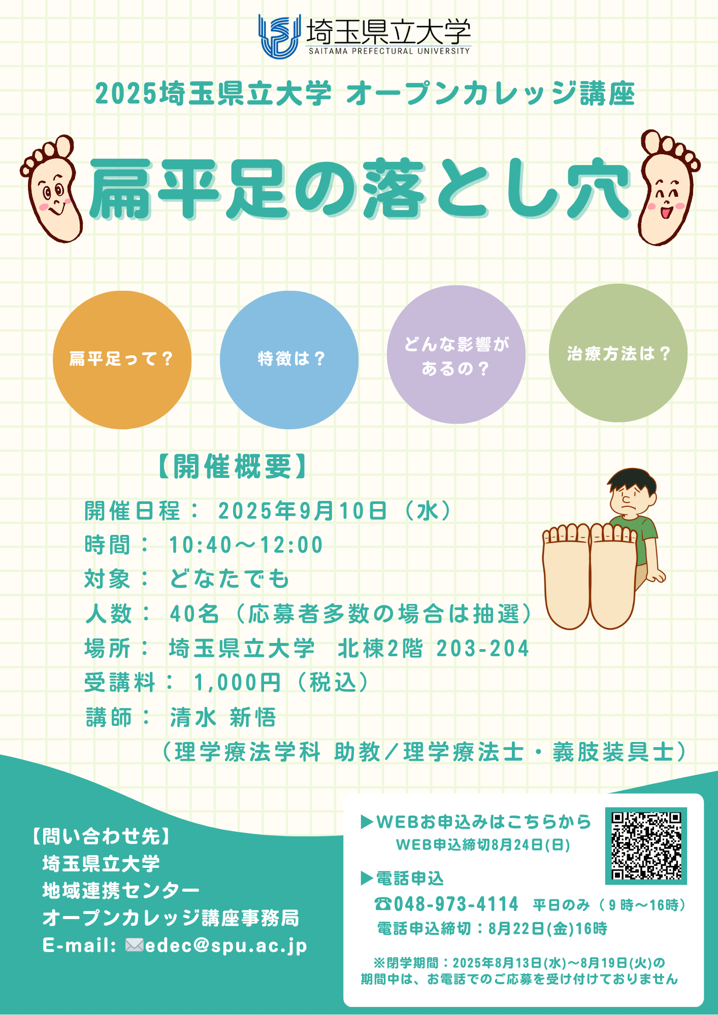 チラシ画像