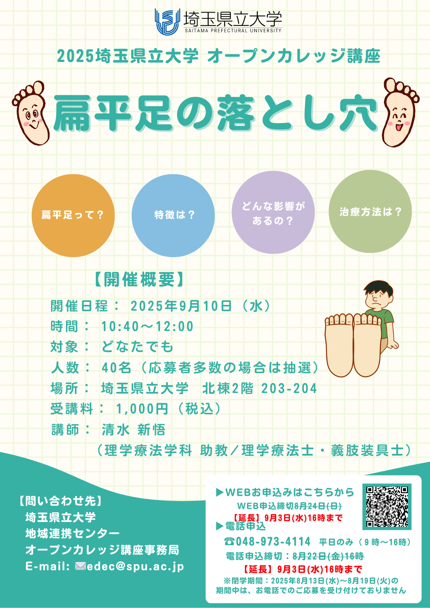 チラシ画像