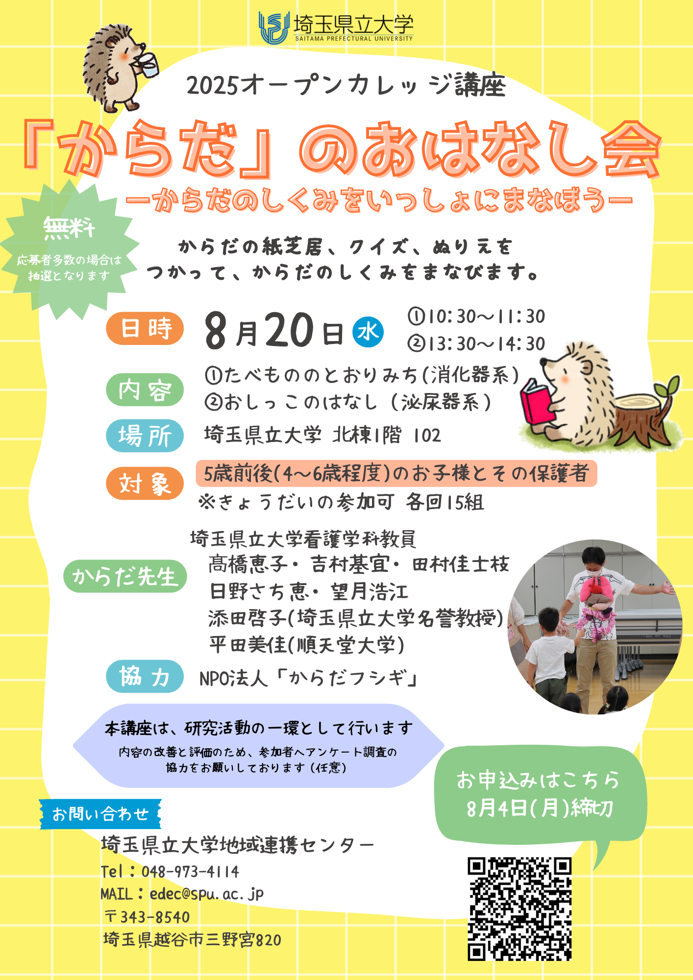 チラシ画像