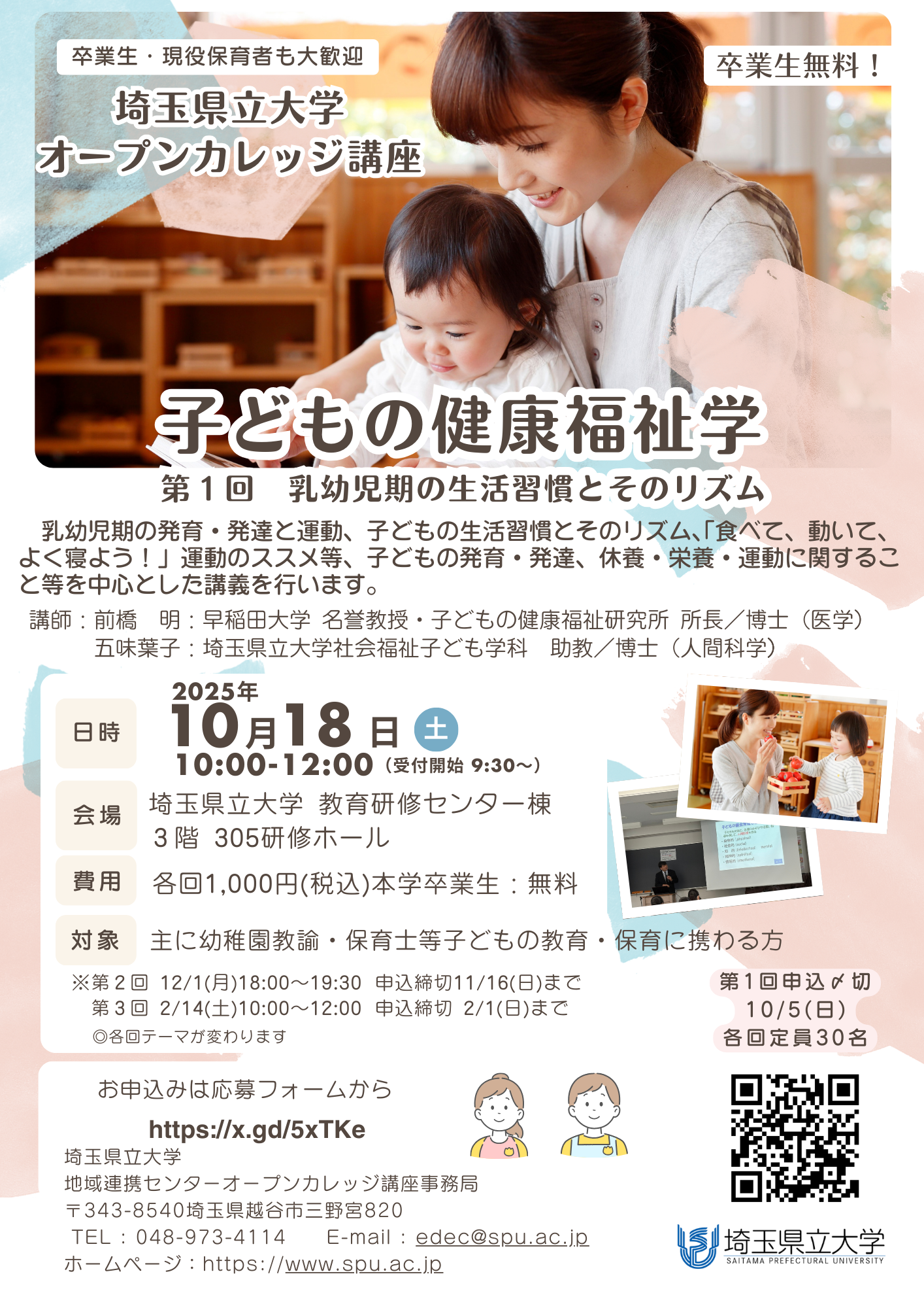 チラシ画像