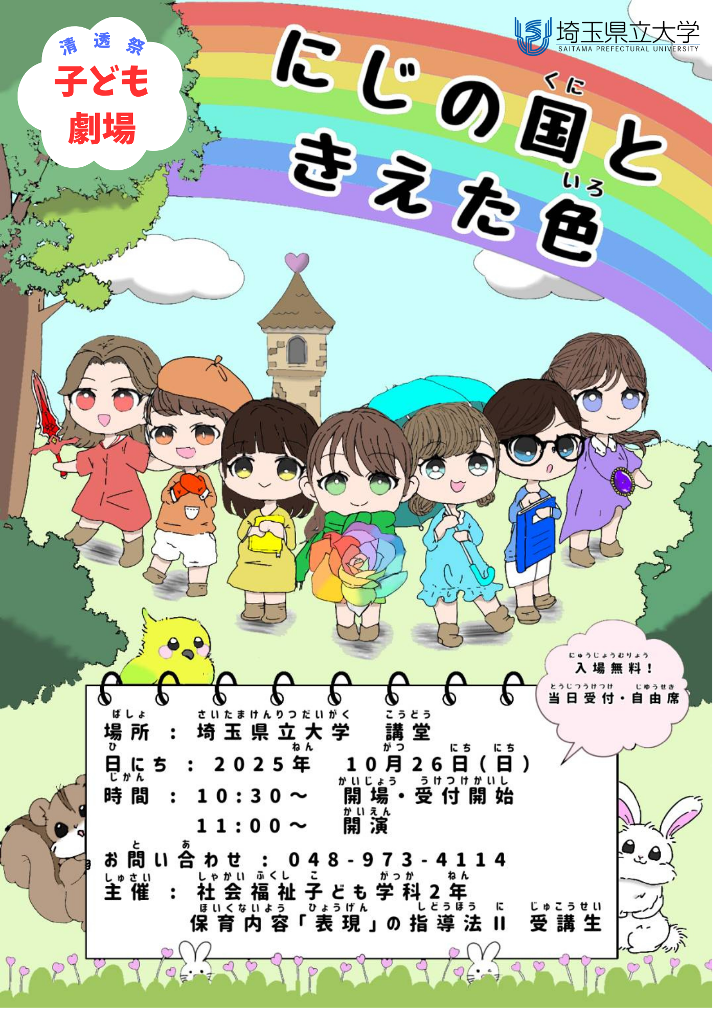 チラシ画像