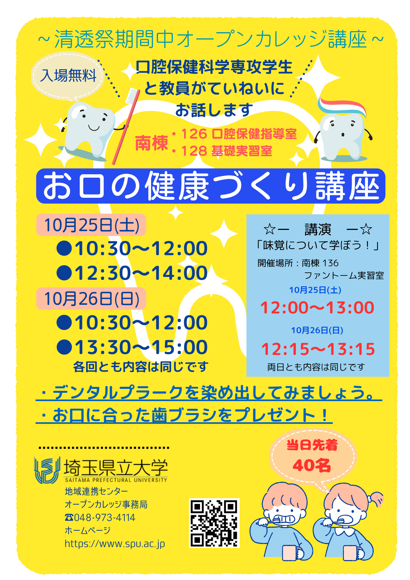 チラシ画像