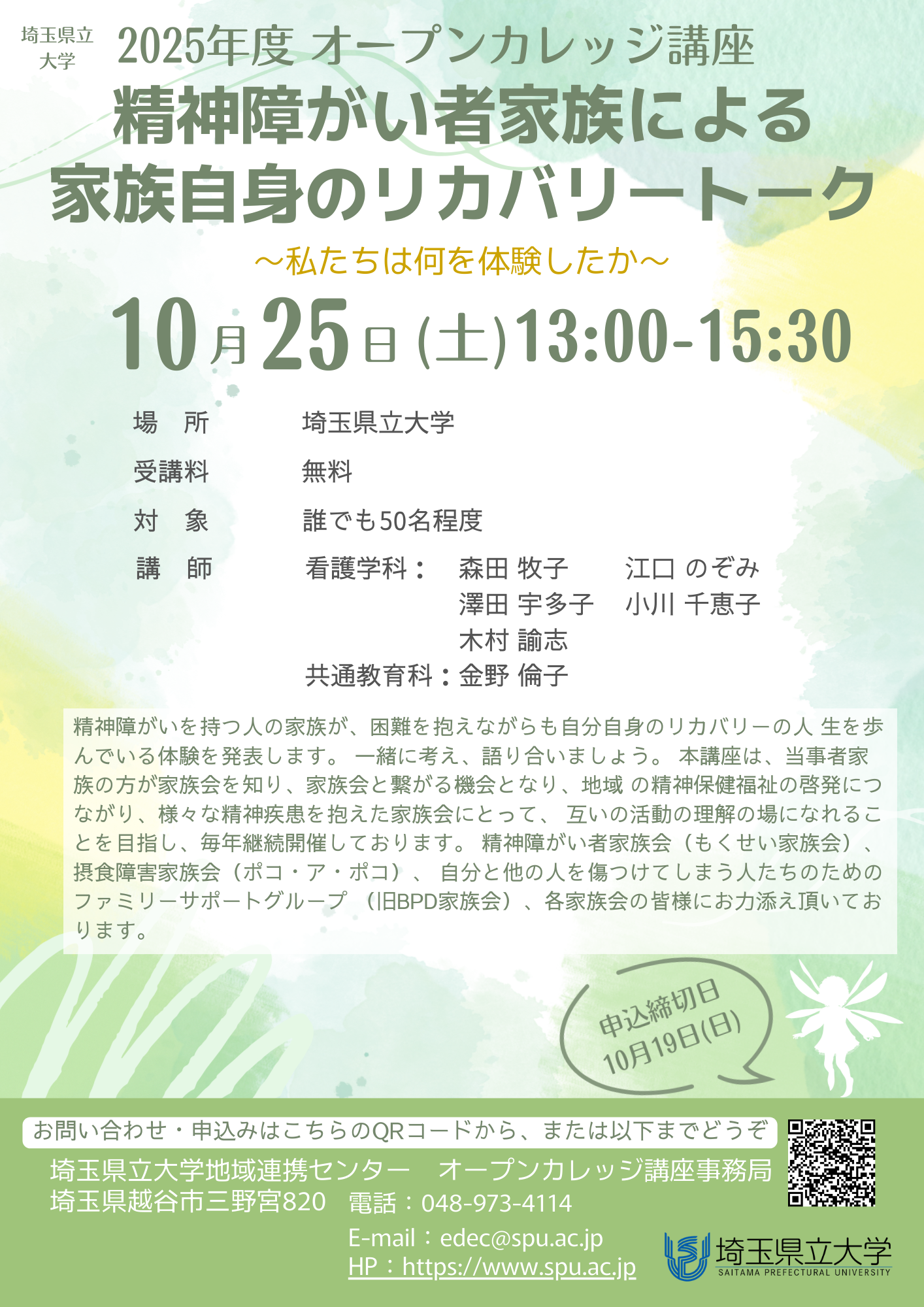 チラシ画像