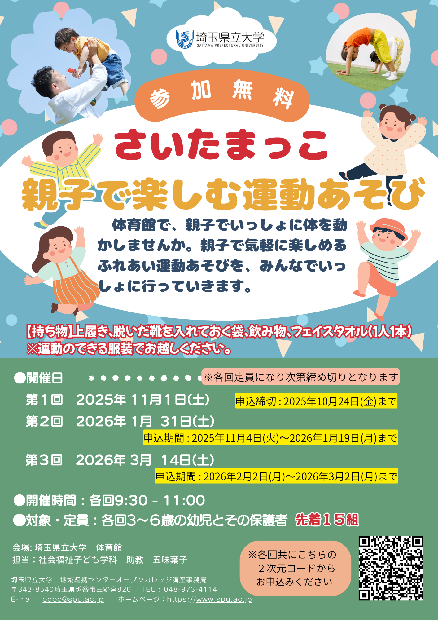 チラシ画像