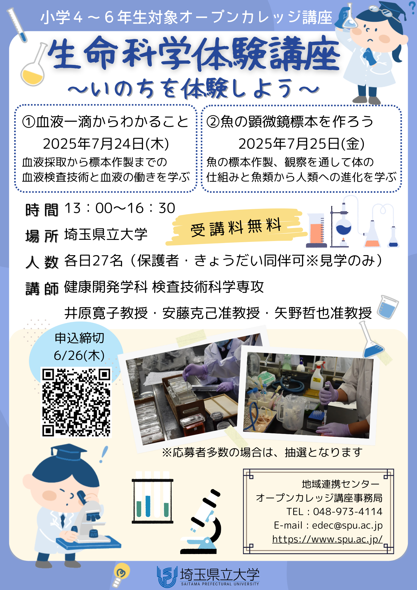 チラシ画像