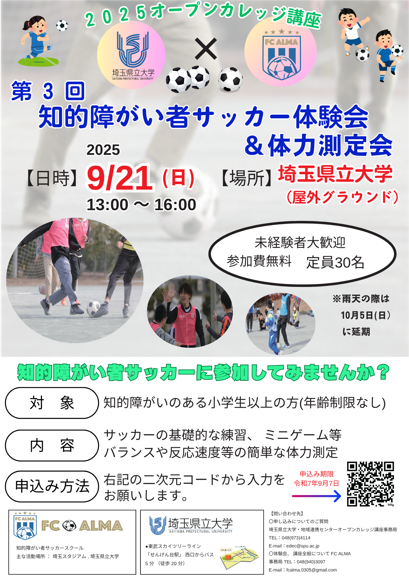 チラシ画像