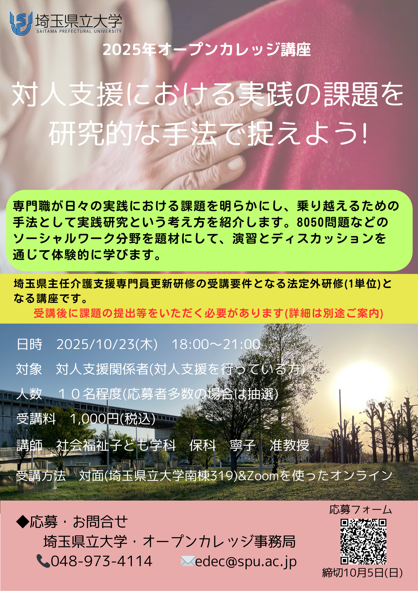 チラシ画像