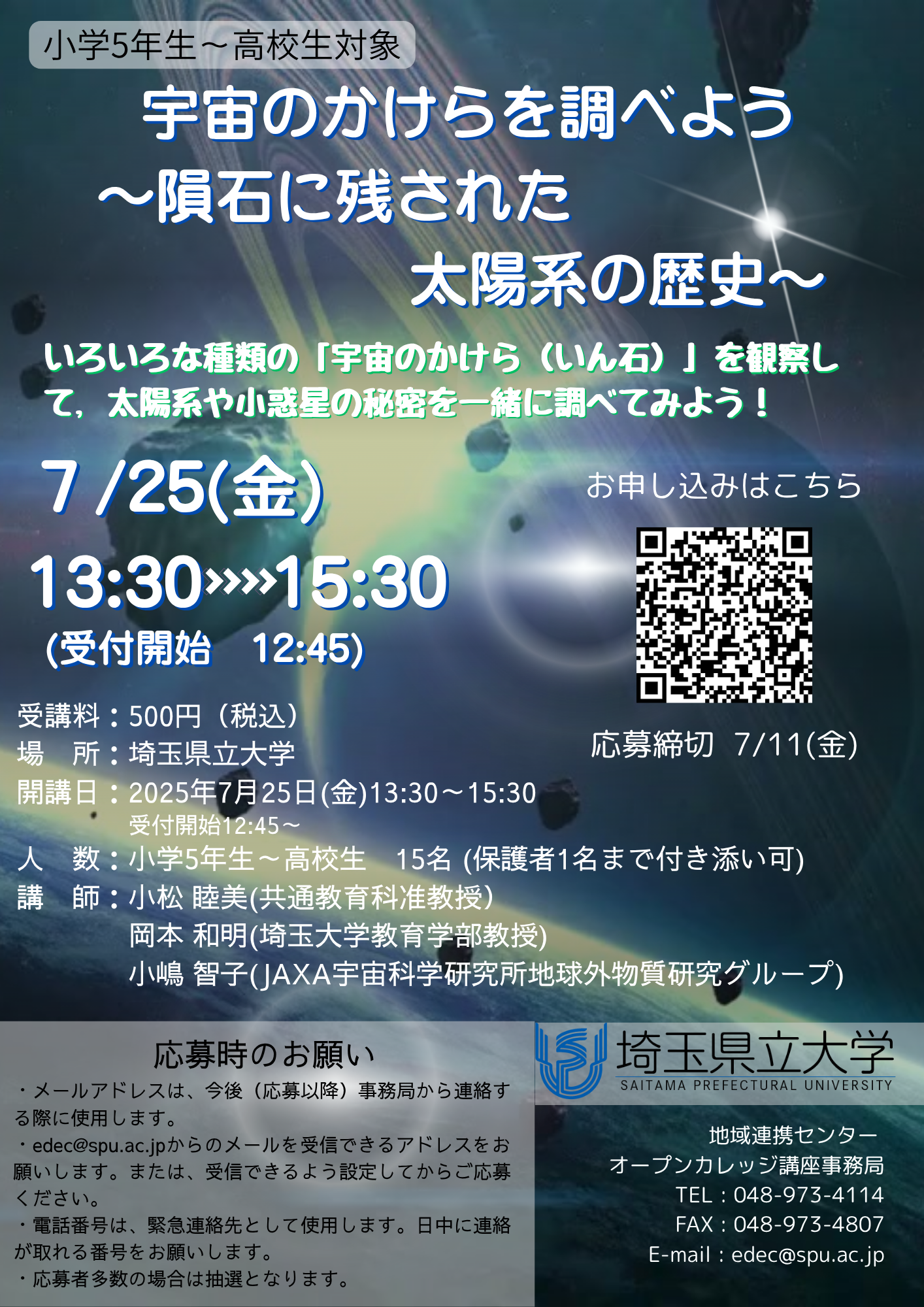 チラシ画像