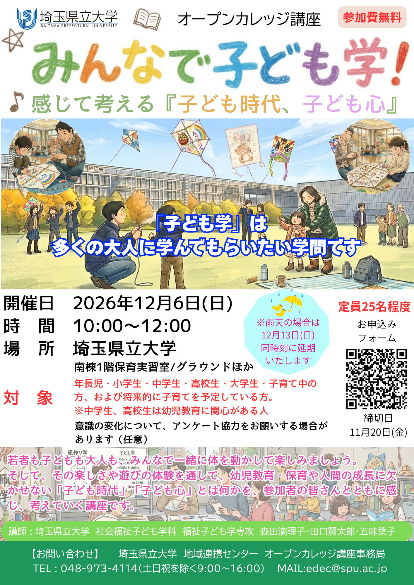 チラシ画像