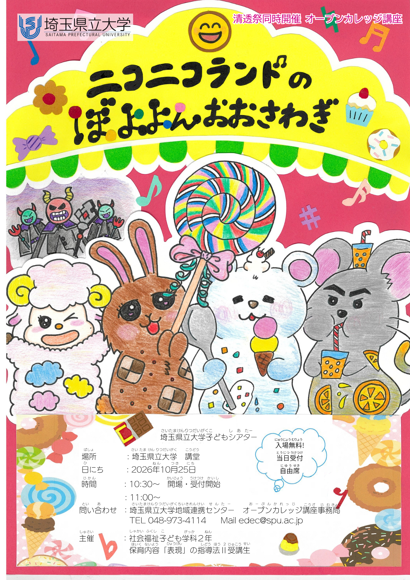チラシ画像