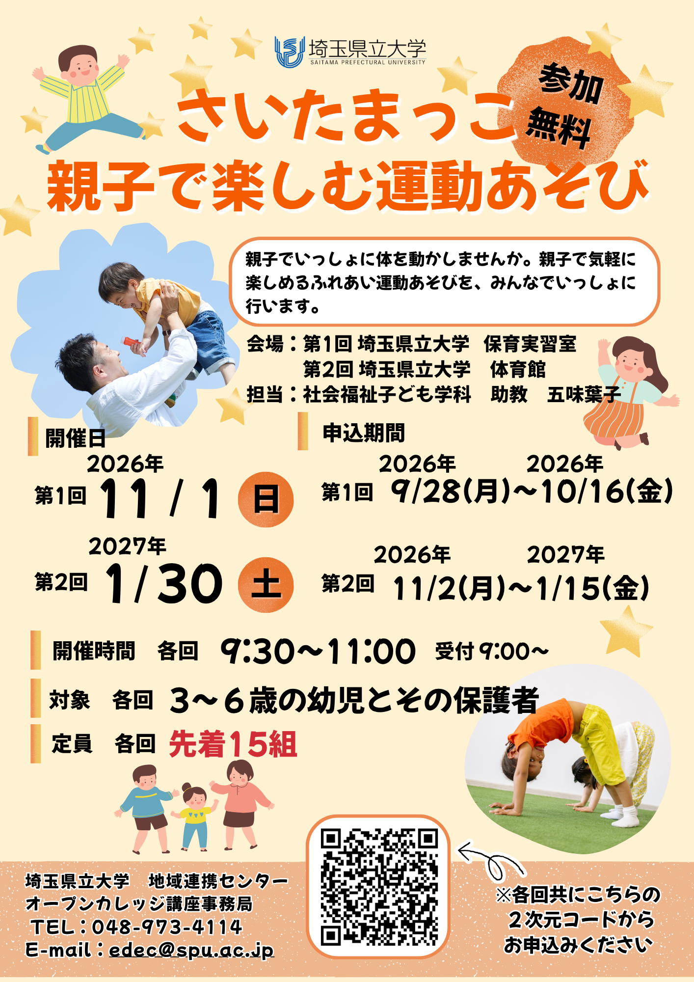 チラシ画像