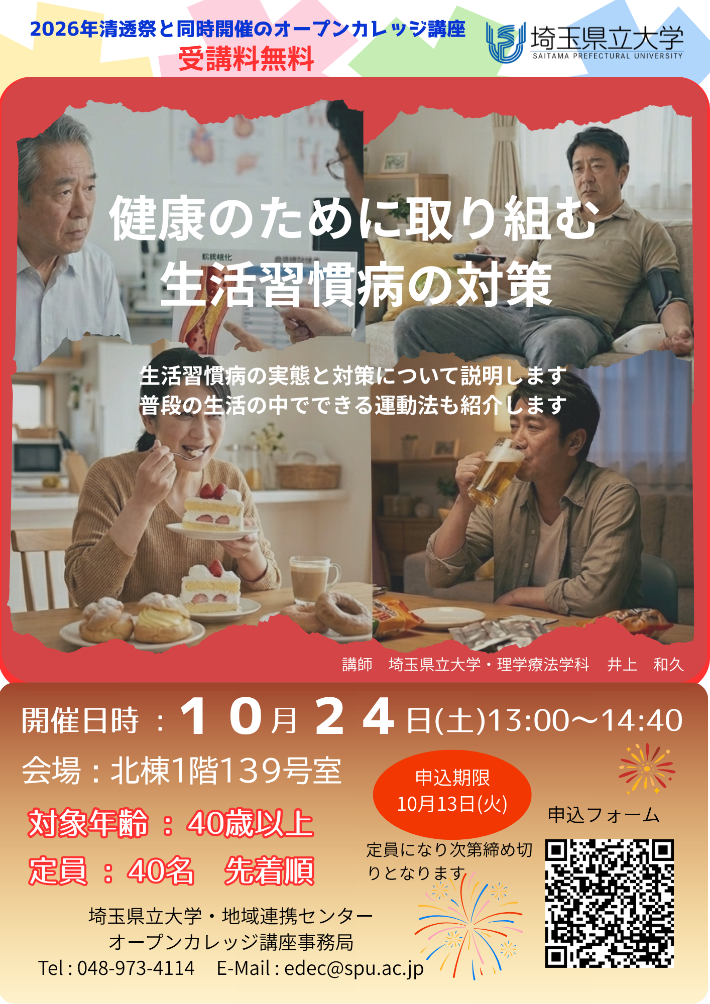 チラシ画像