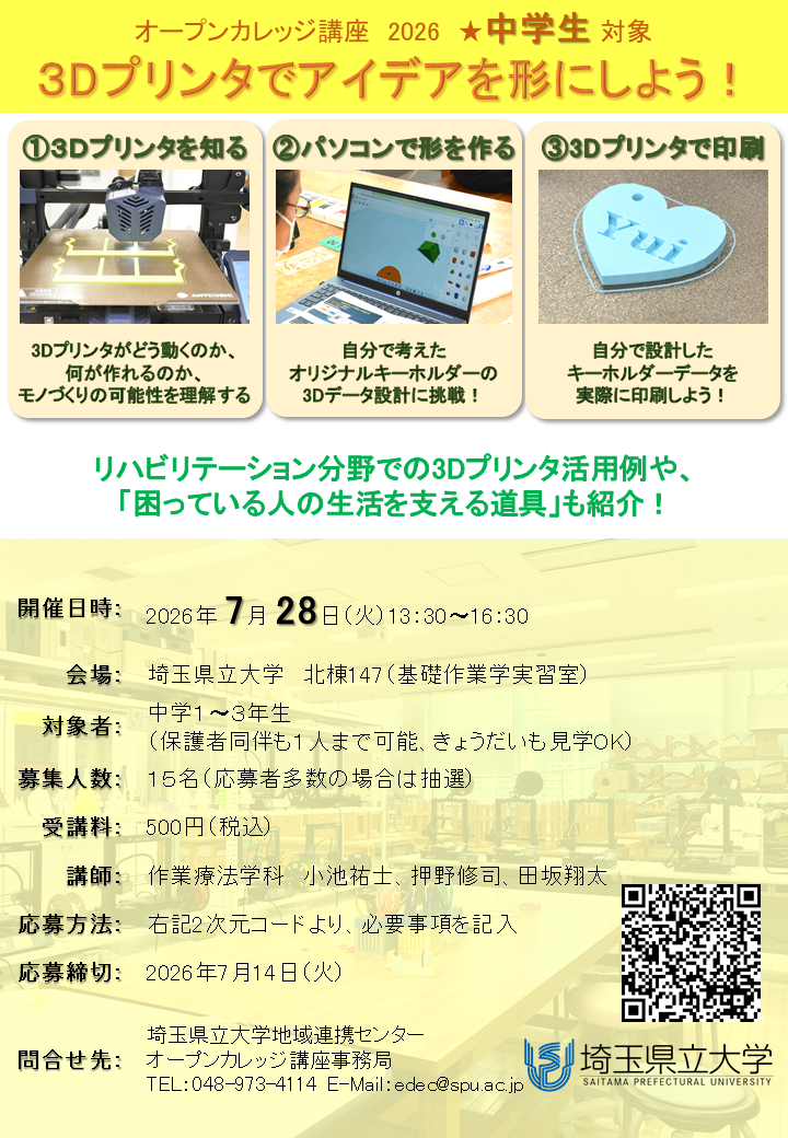 チラシ画像