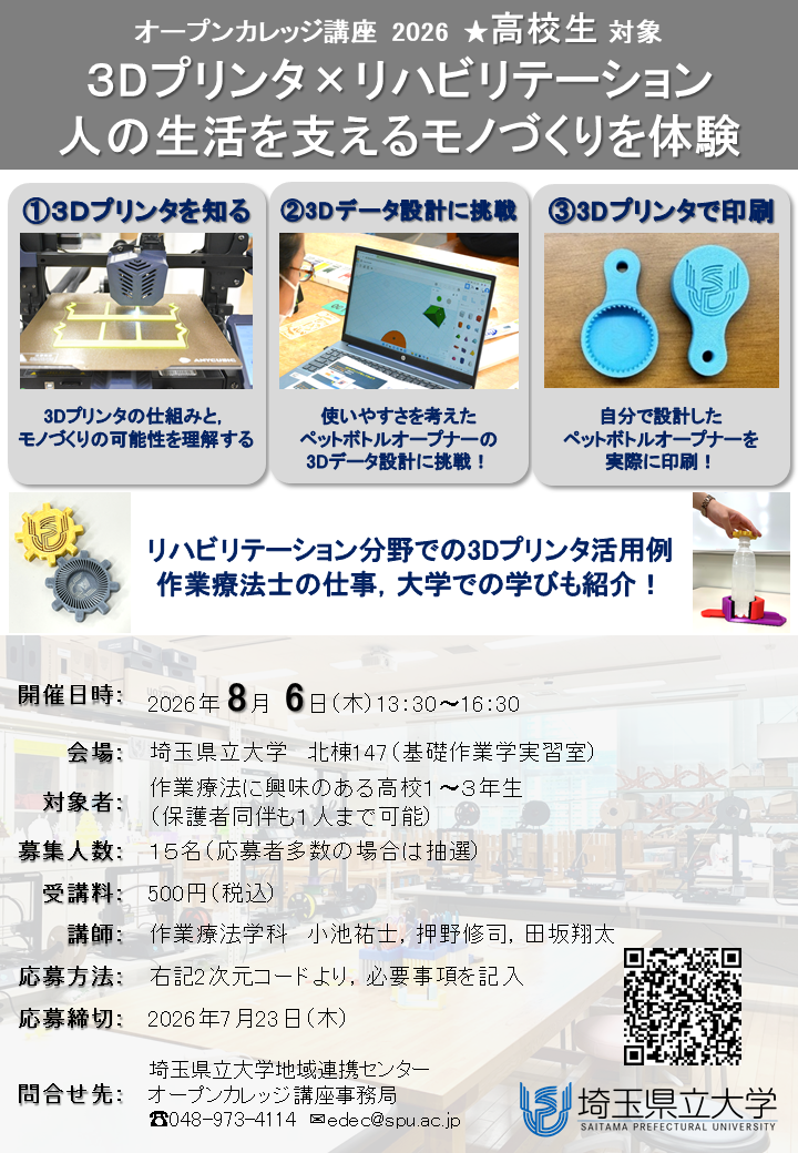 チラシ画像