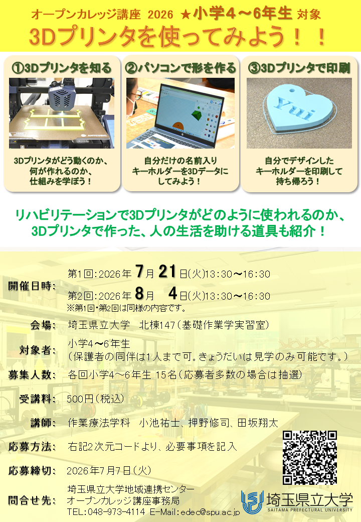 チラシ画像