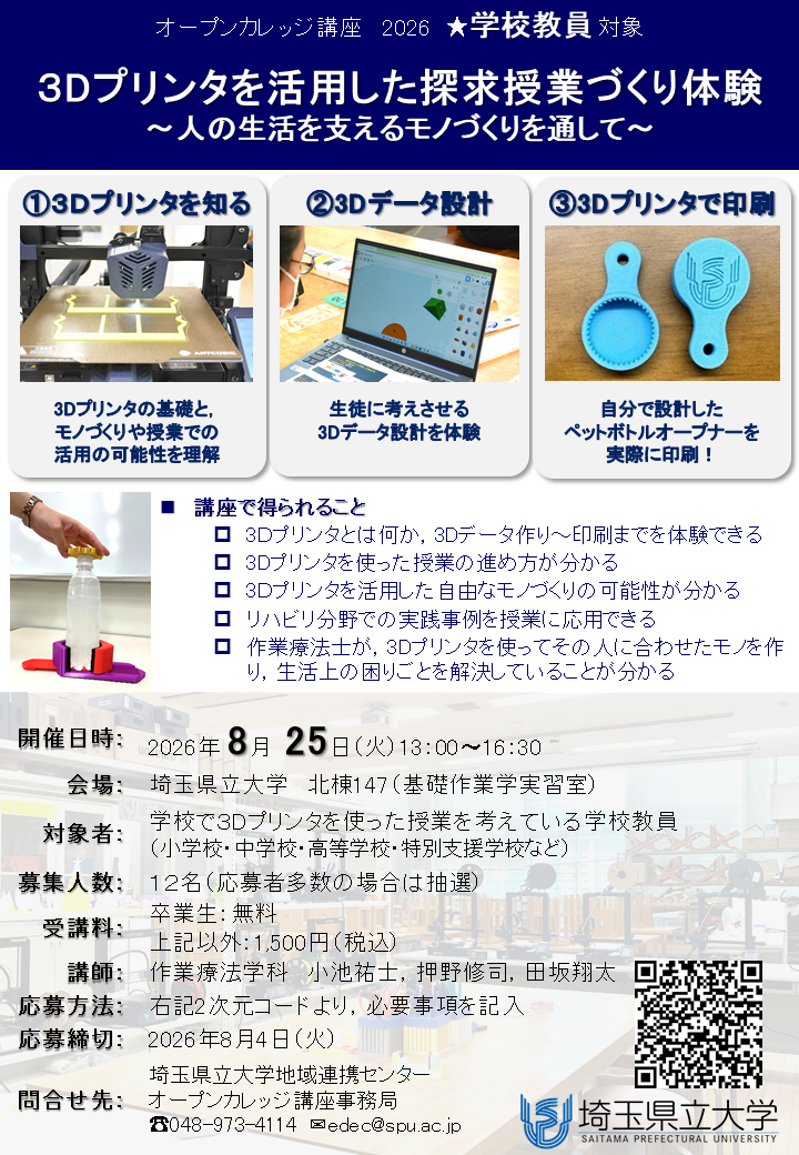 チラシ画像