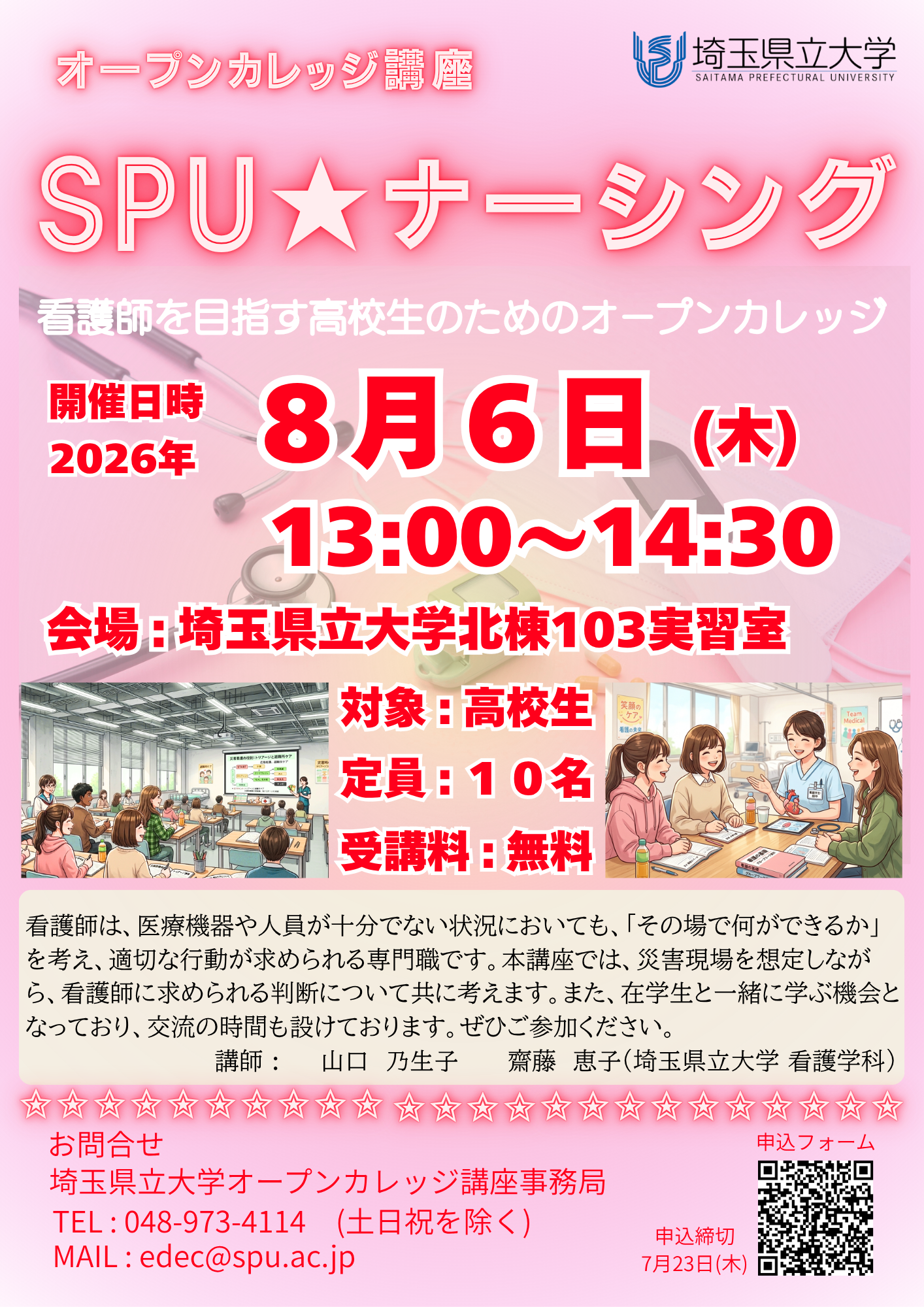 チラシ画像