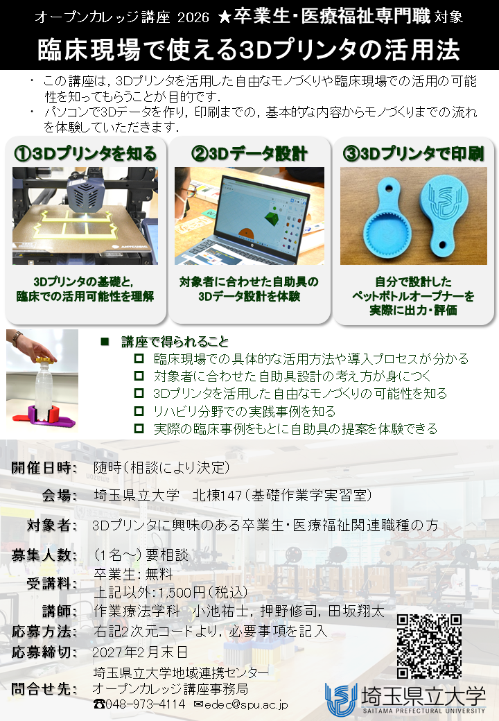 チラシ画像