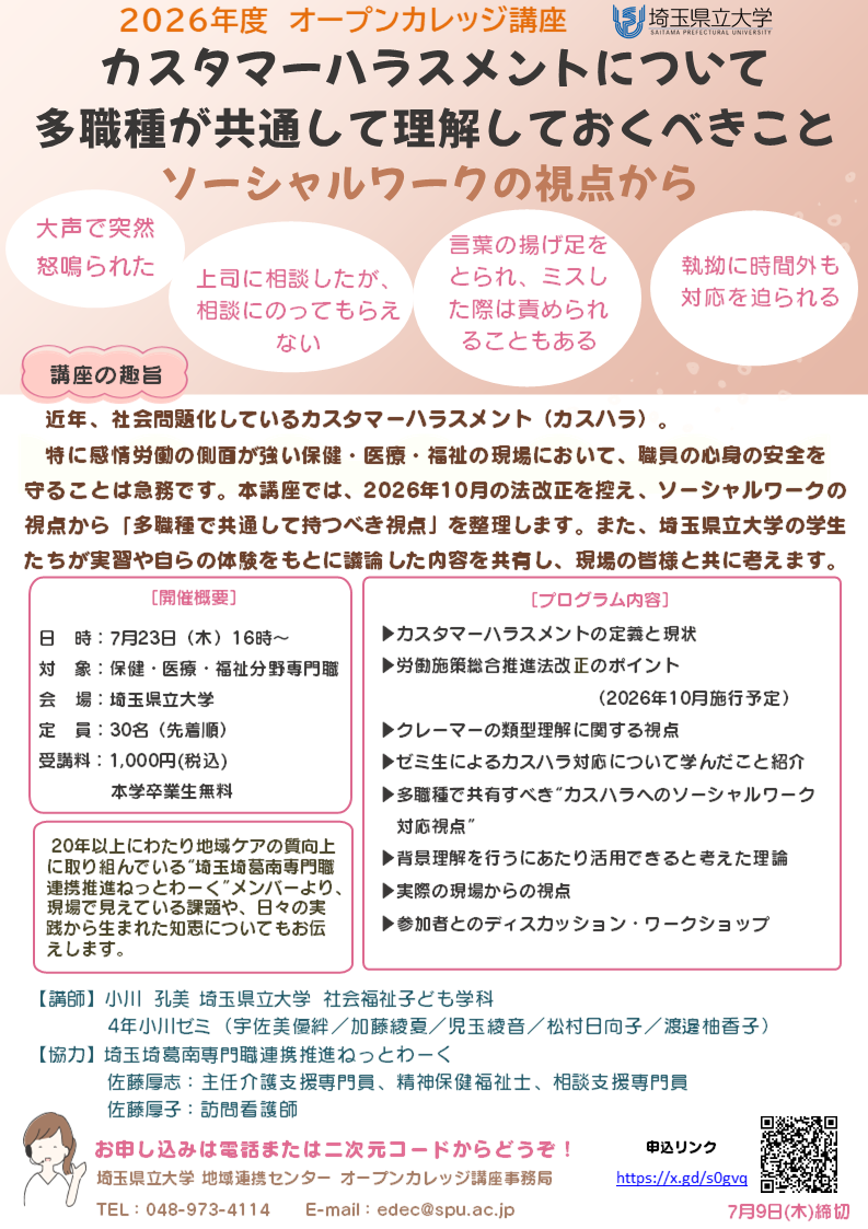 チラシ画像