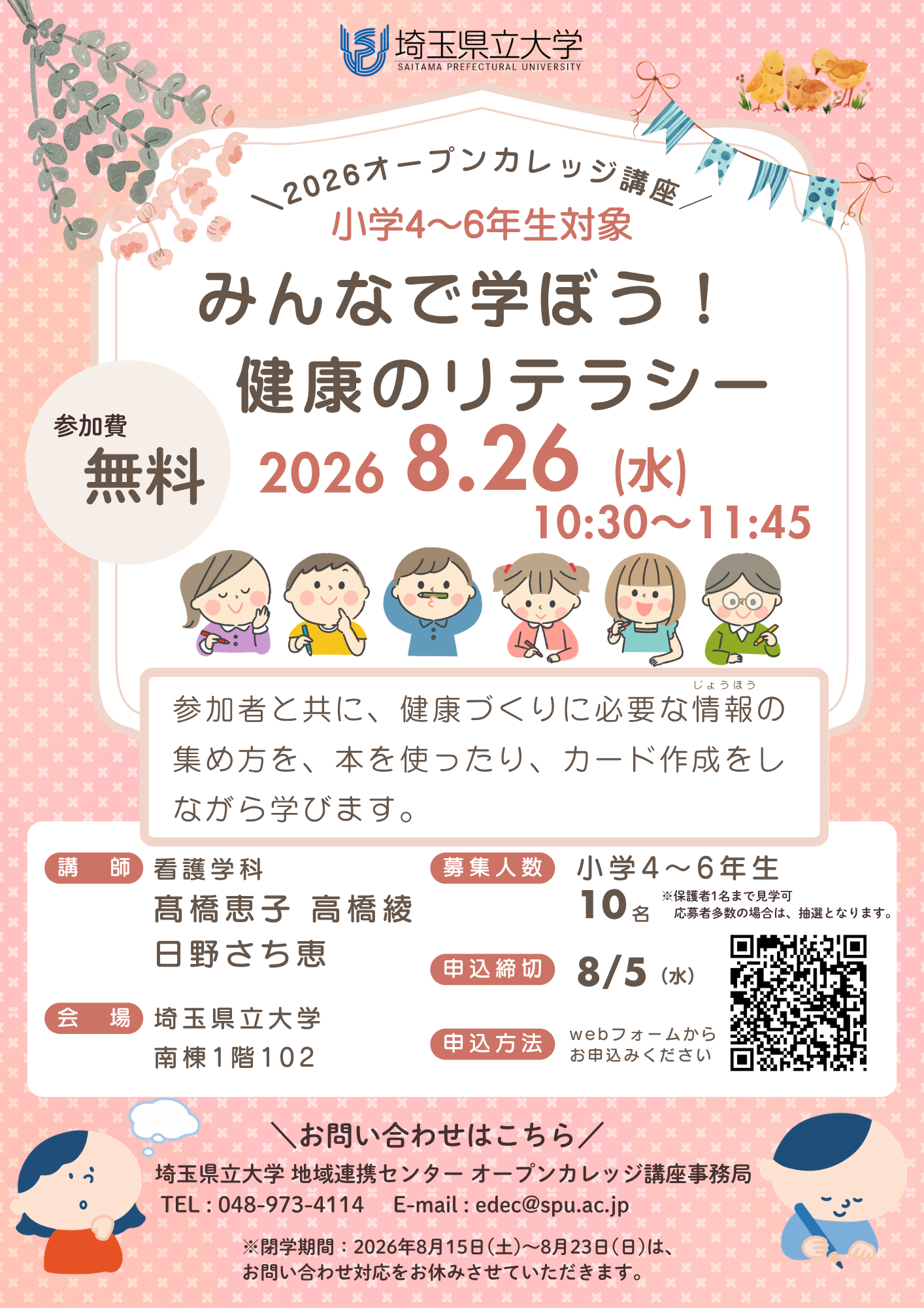 チラシ画像