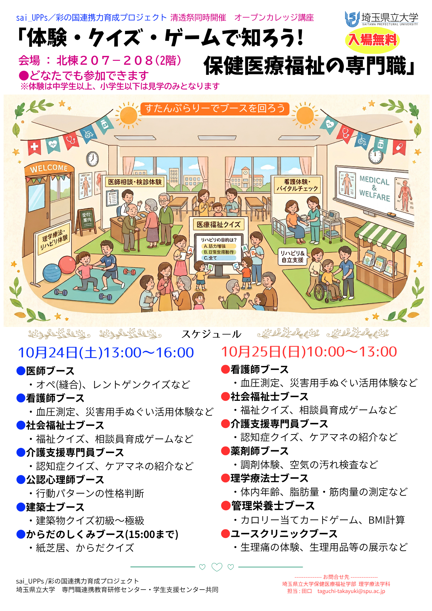 チラシ画像