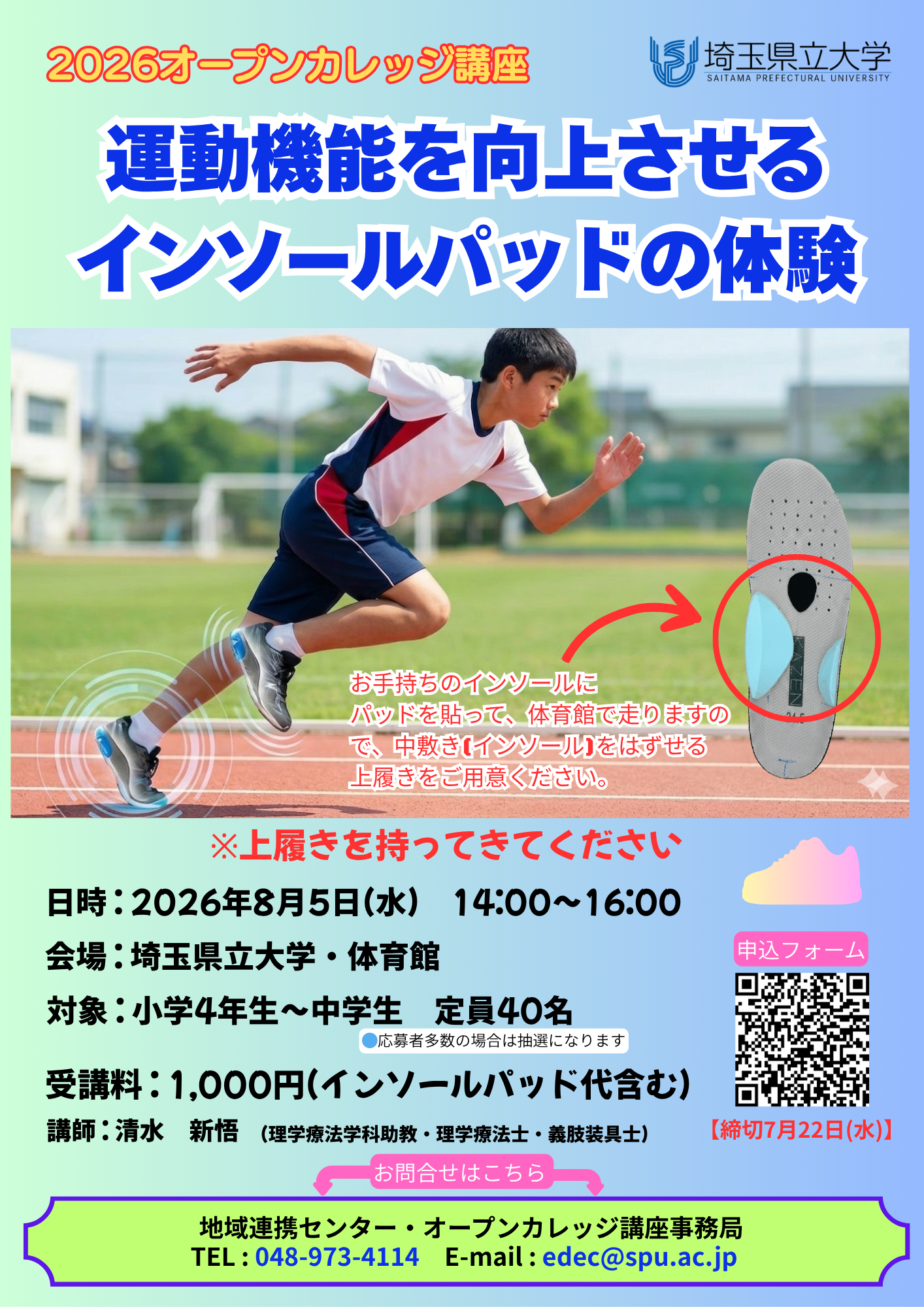 チラシ画像