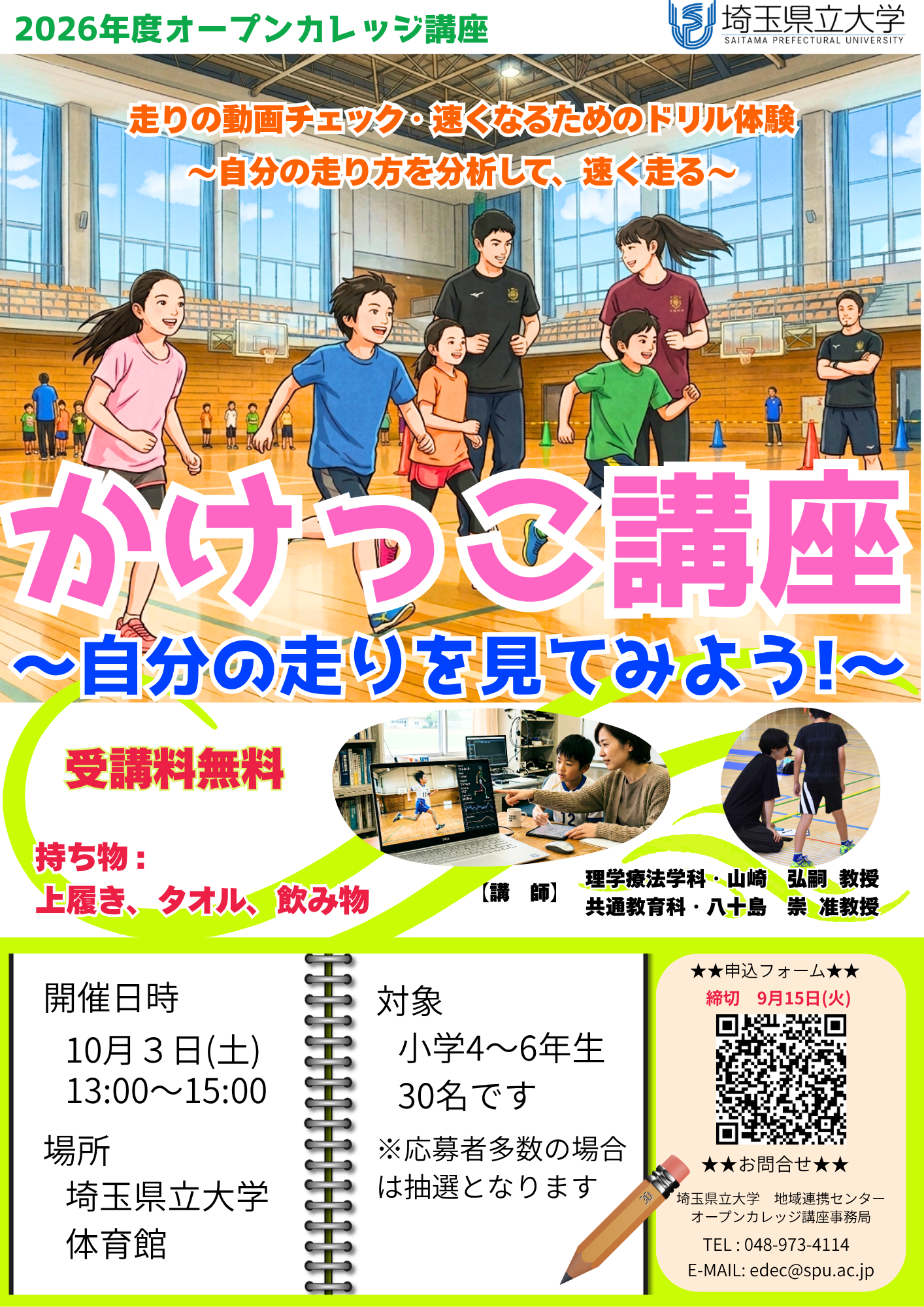 チラシ画像