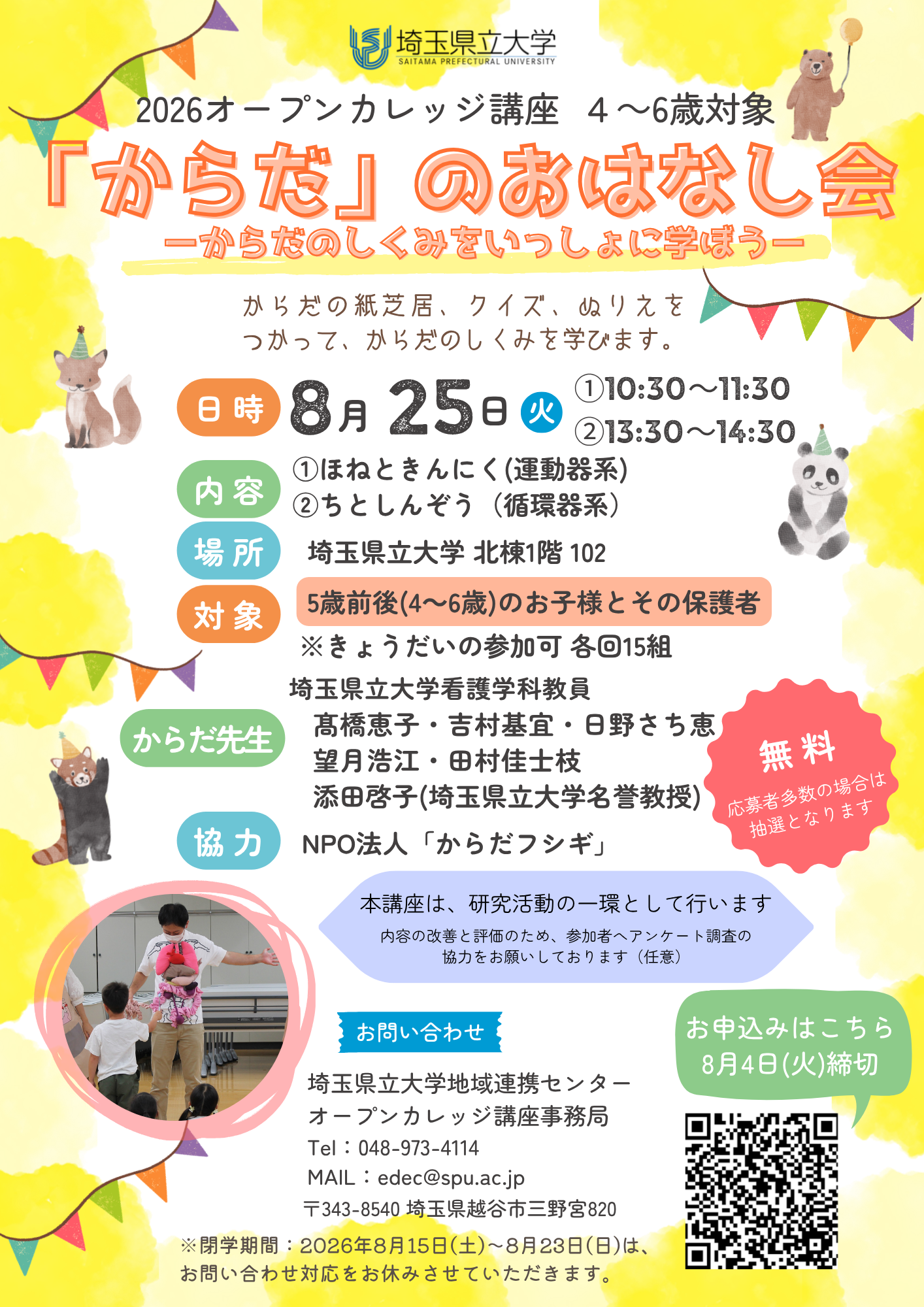 チラシ画像