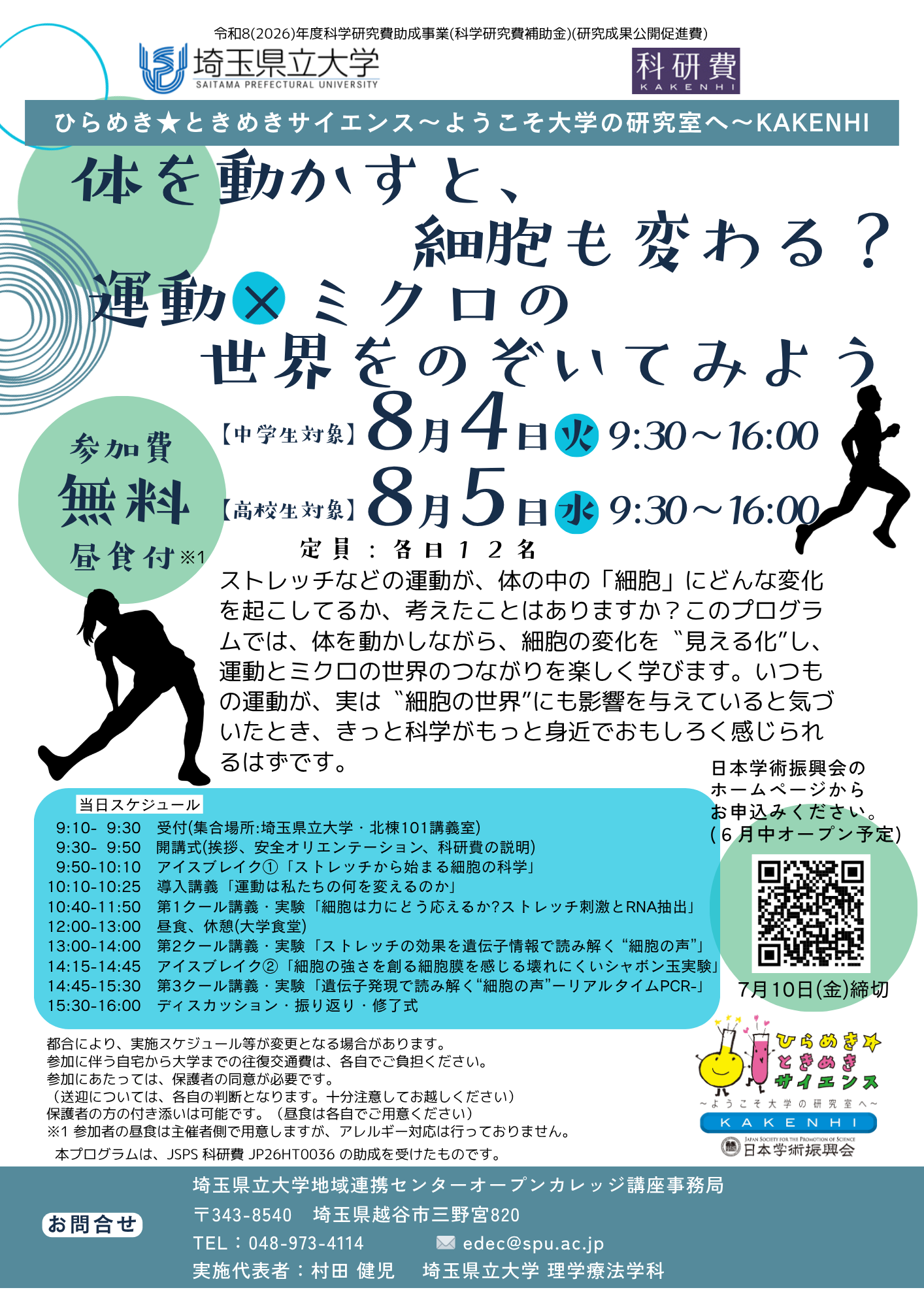 チラシ画像