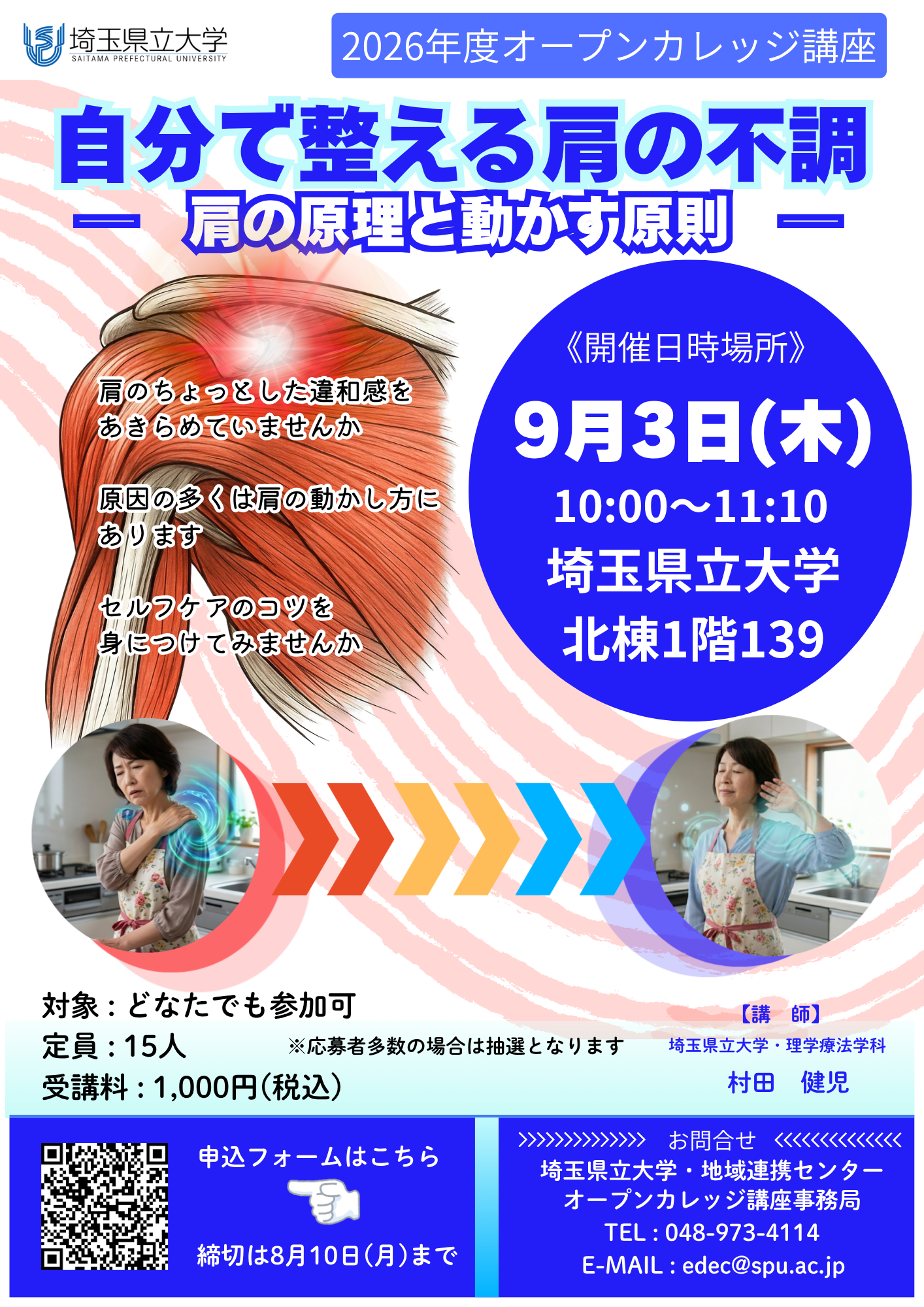 チラシ画像