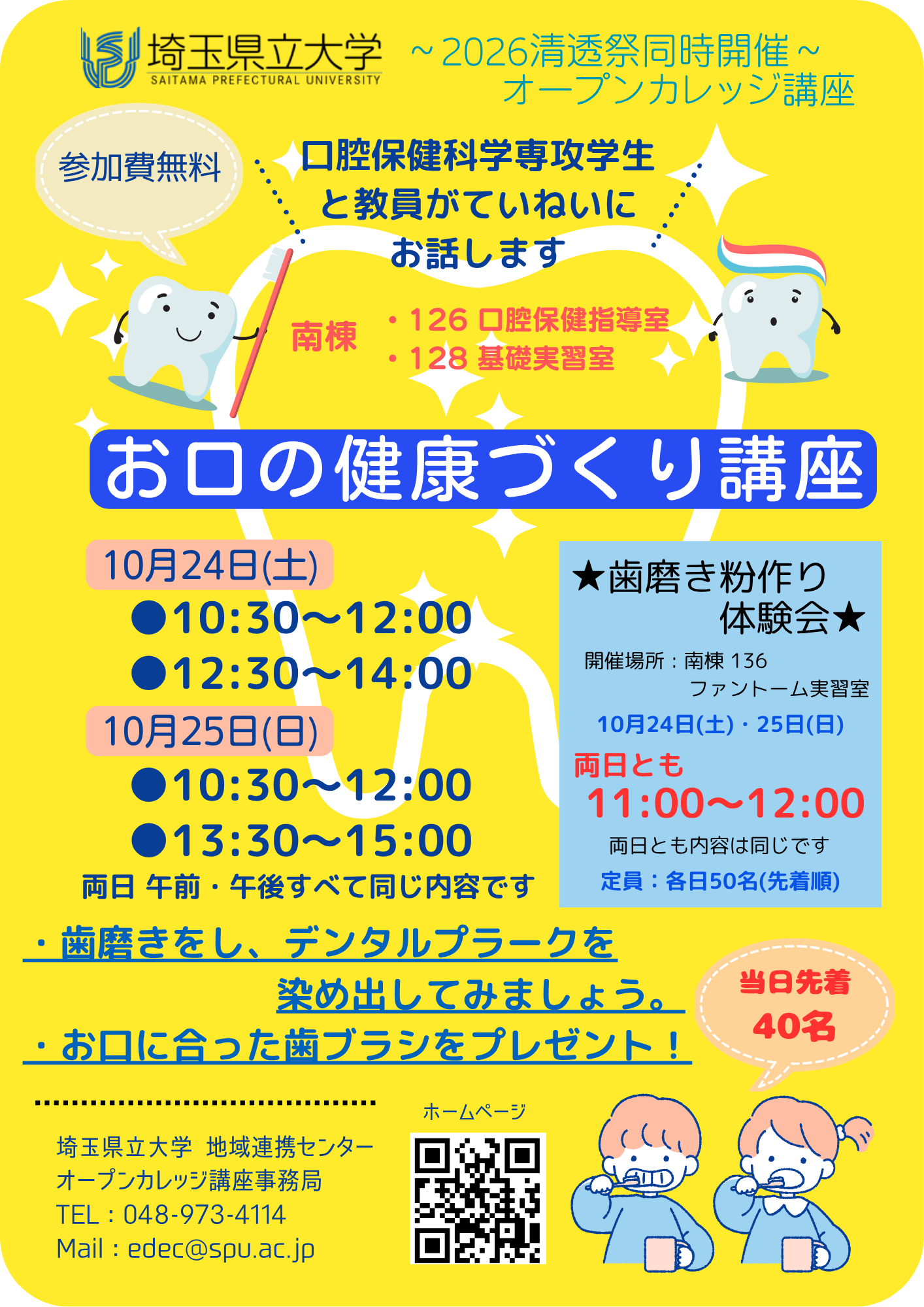 チラシ画像