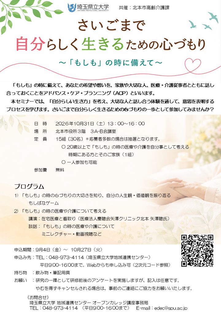 チラシ画像