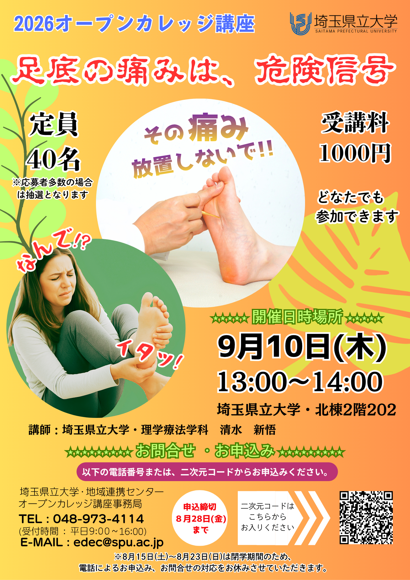 チラシ画像