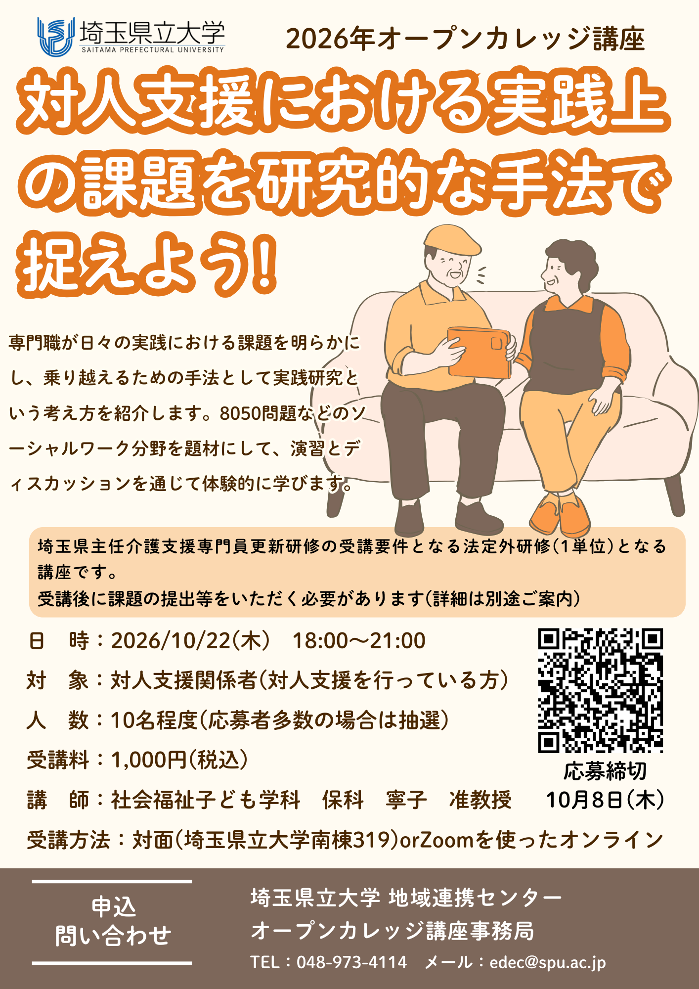 チラシ画像
