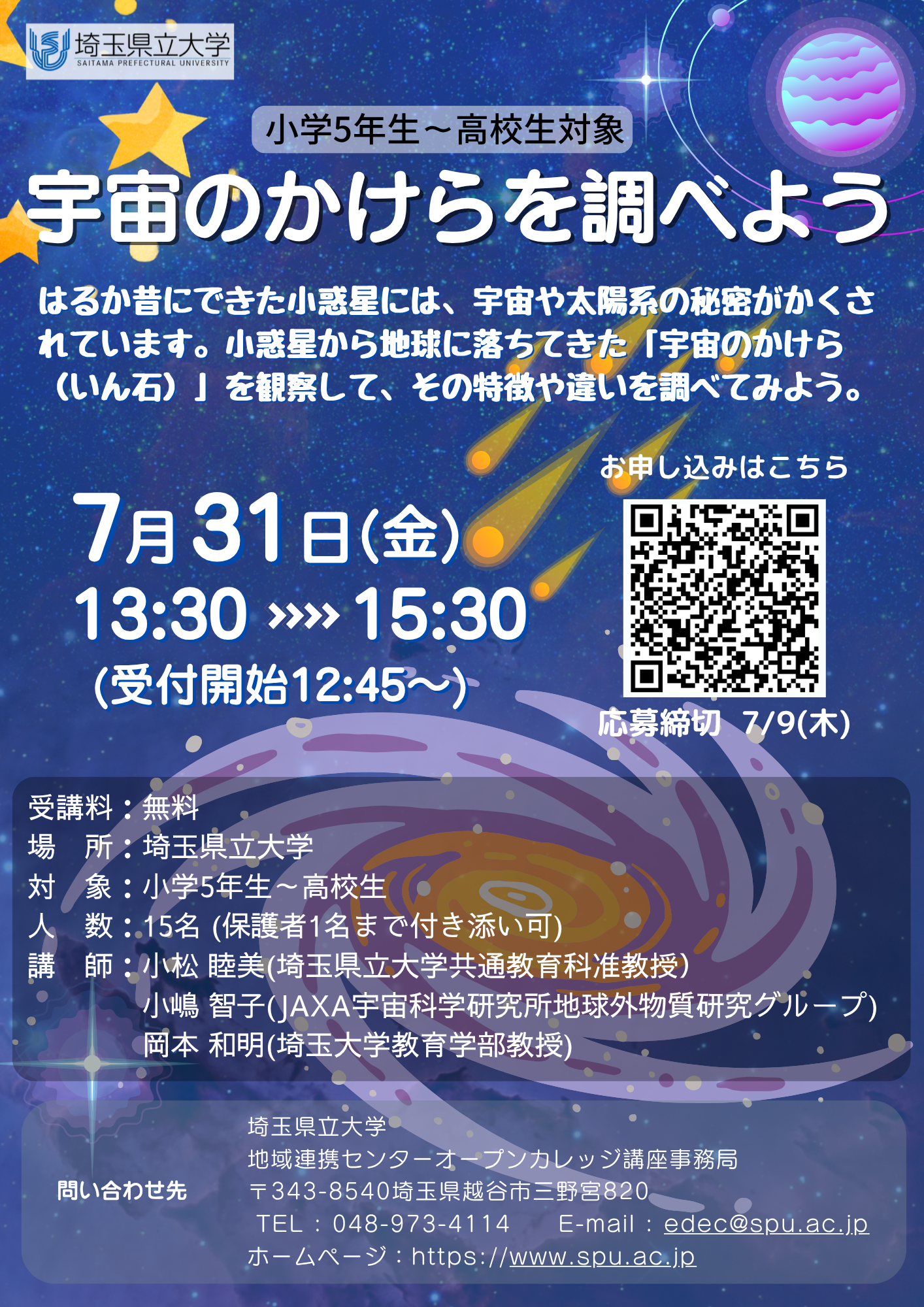 チラシ画像